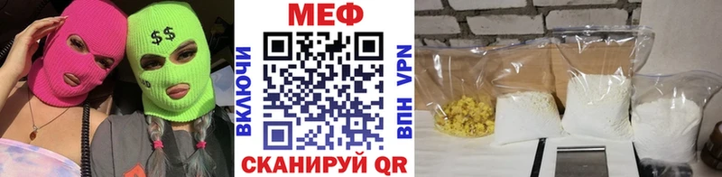 МЕФ мука MEGA рабочий сайт Каменногорск